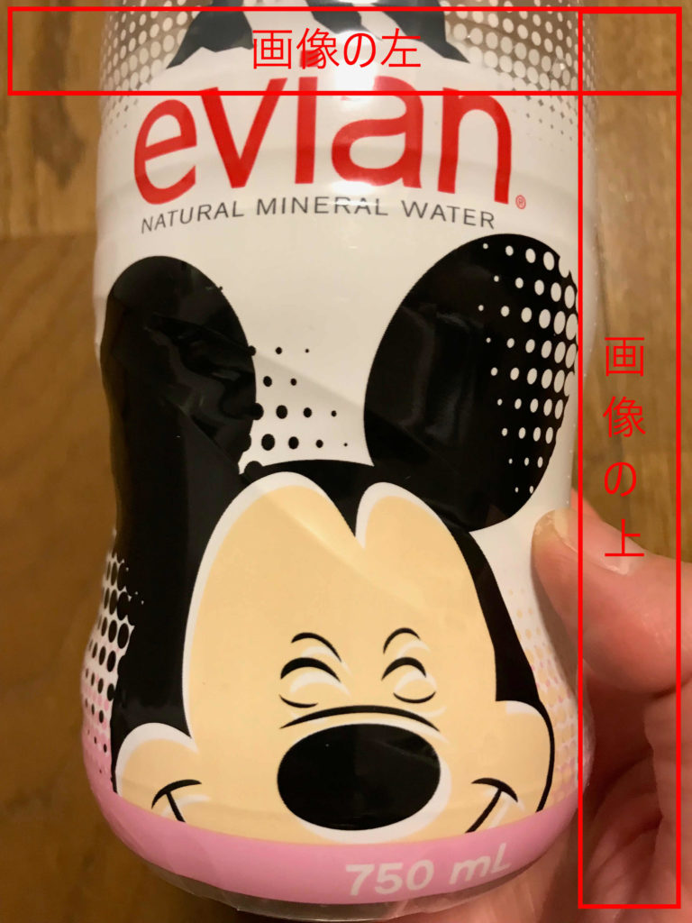 Exifの画像方向の指定の仕方