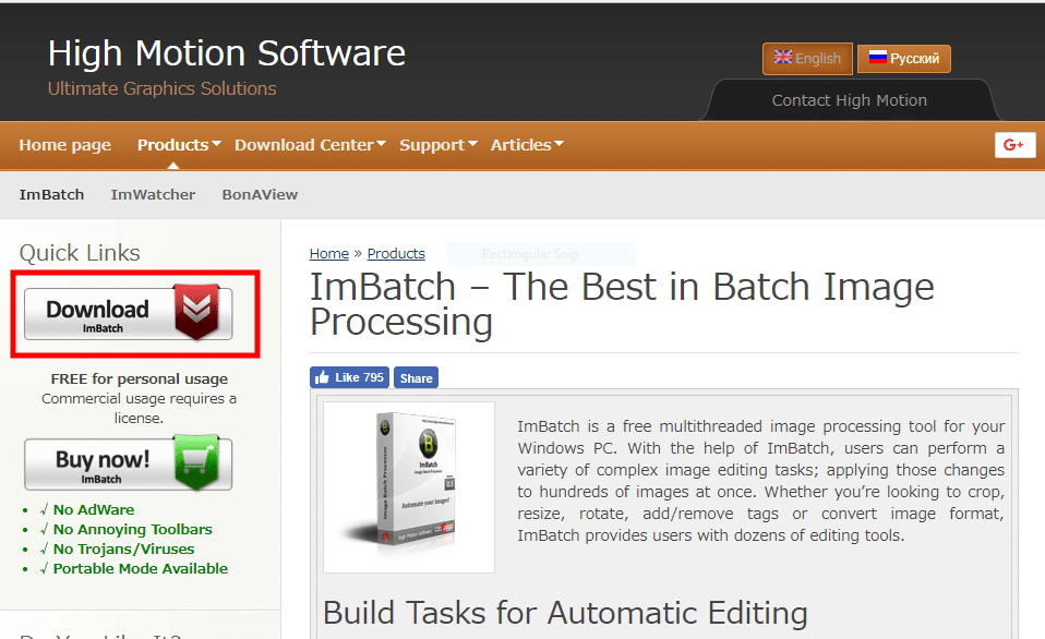 imbatchダウンロードページ