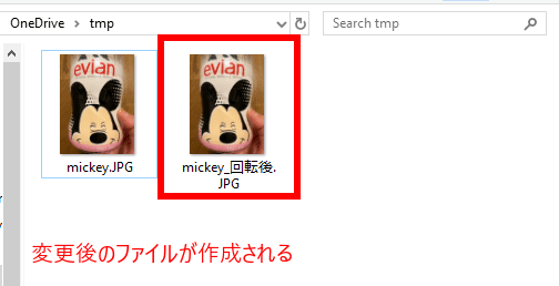 ファイル生成確認