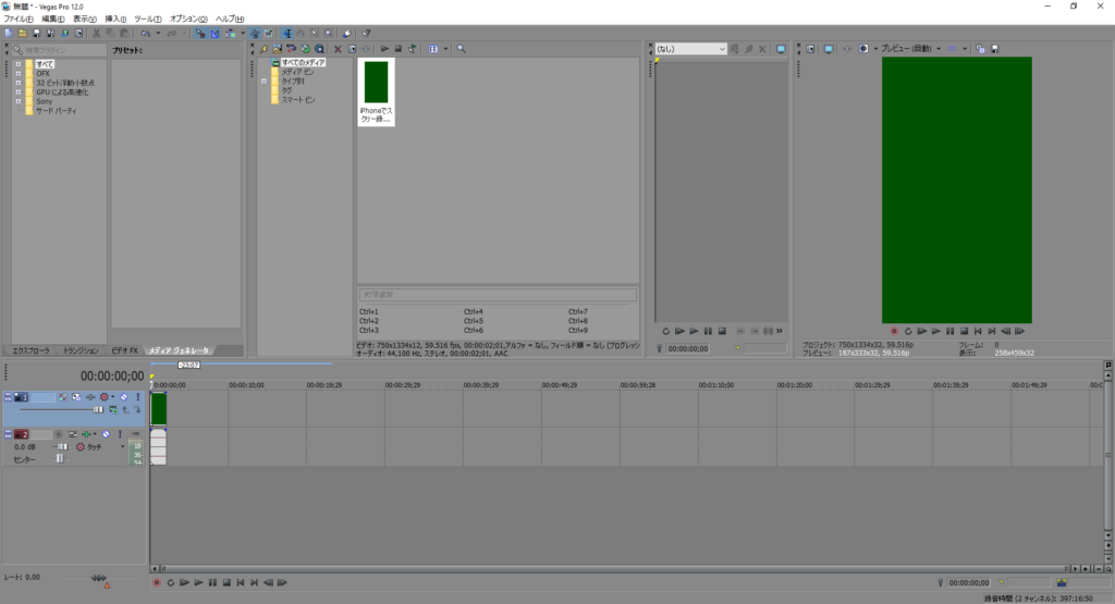 VegasPro12_MP4読み込みエラー画面